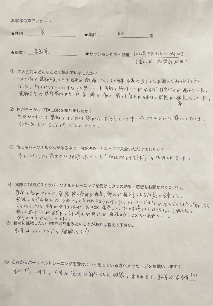 アンケート１