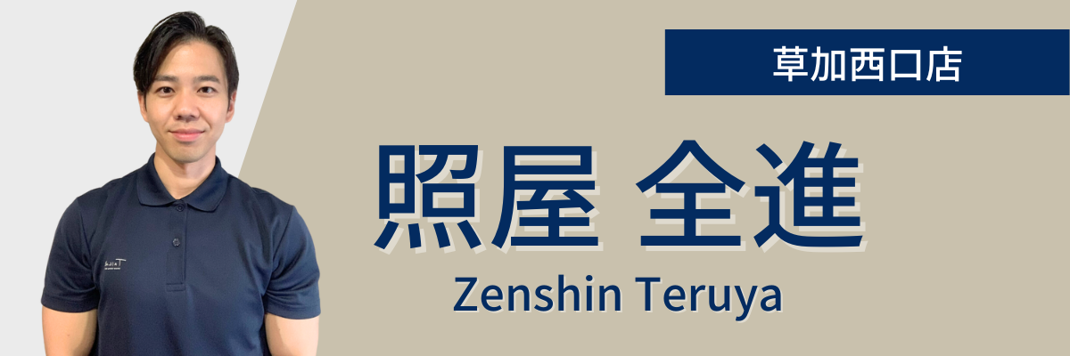 照屋 全進 / Zenshin Teruya