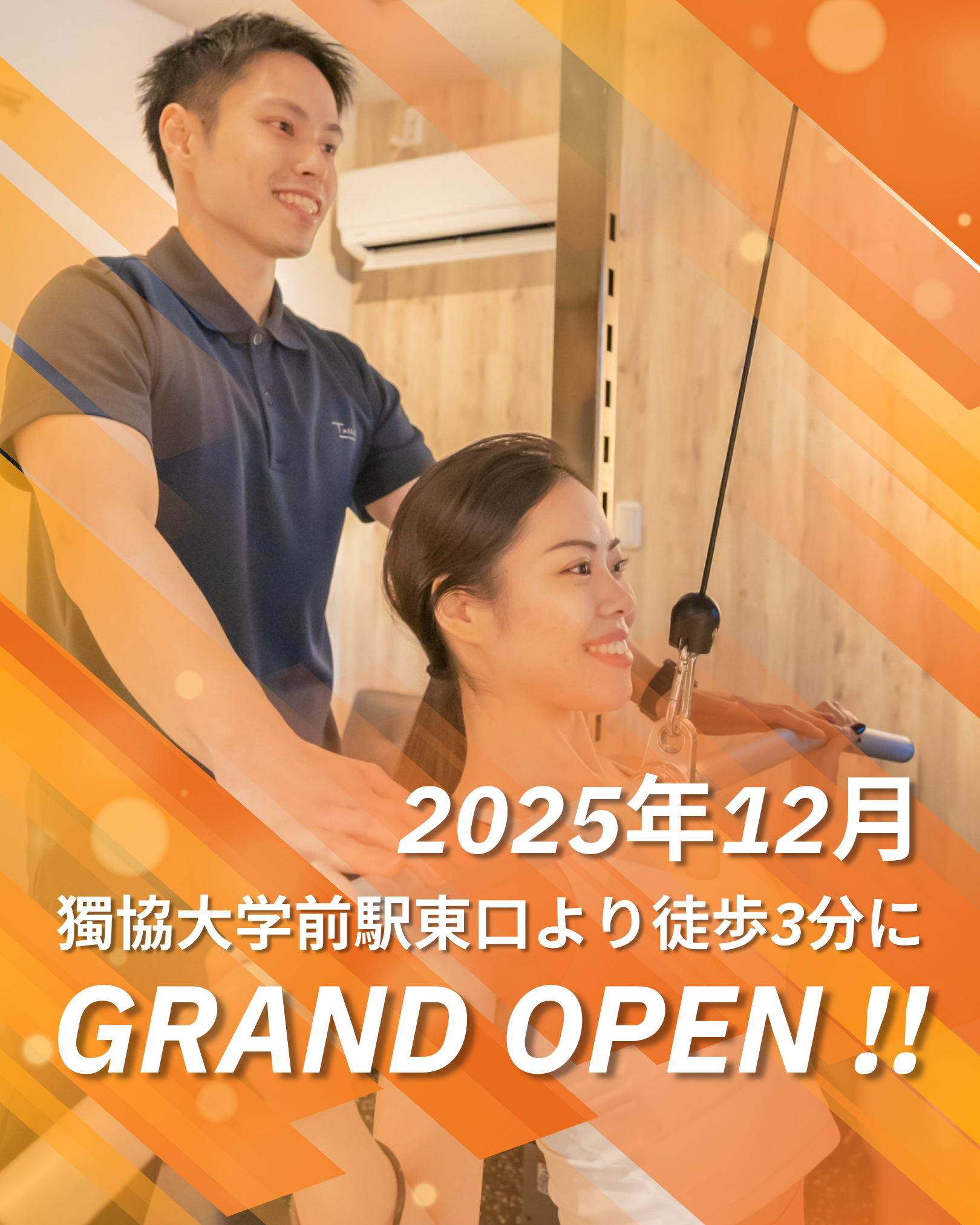 テイラー獨協大学前〈草加松原〉店12月オープン予定