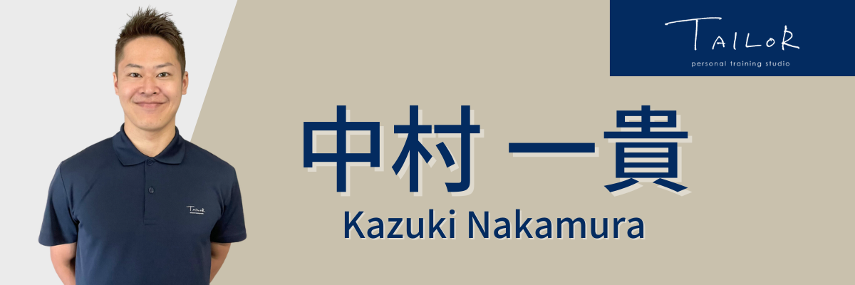 中村一貴 / Kazuki Nakamura