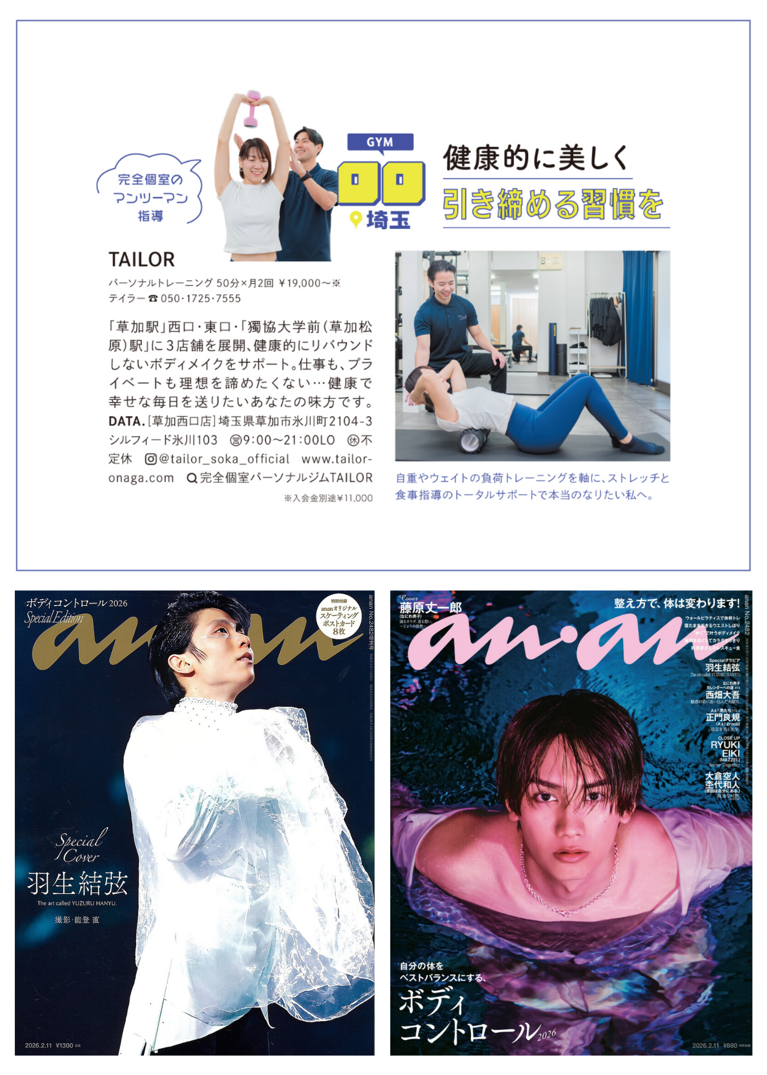 メディア掲載実績