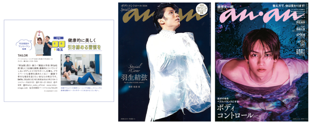 メディア掲載実績